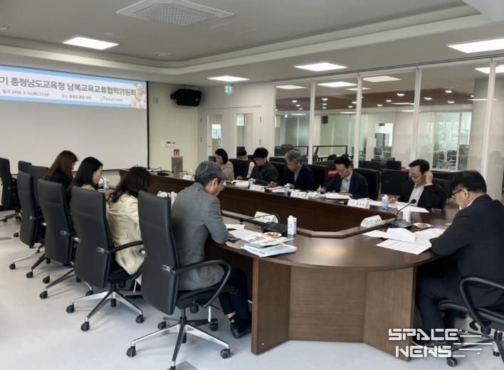 충남교육청, 남북교육교류협력위원회 개최