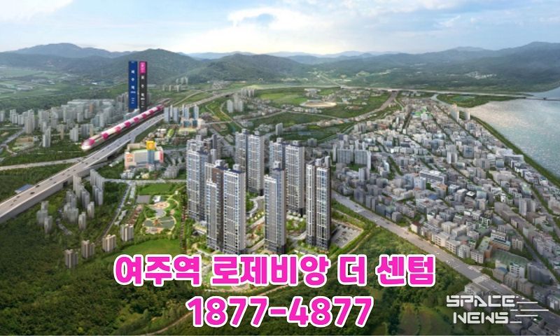 ‘여주역 로제비앙 더센텀’ 투시도