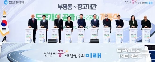 유정복 인천광역시장이 31일 부평구 부평동-장고개간 도로에서 열린 '부평동-장고개간 도로개설공사 개통식'에서 개통 퍼포먼스를 하고 있다.