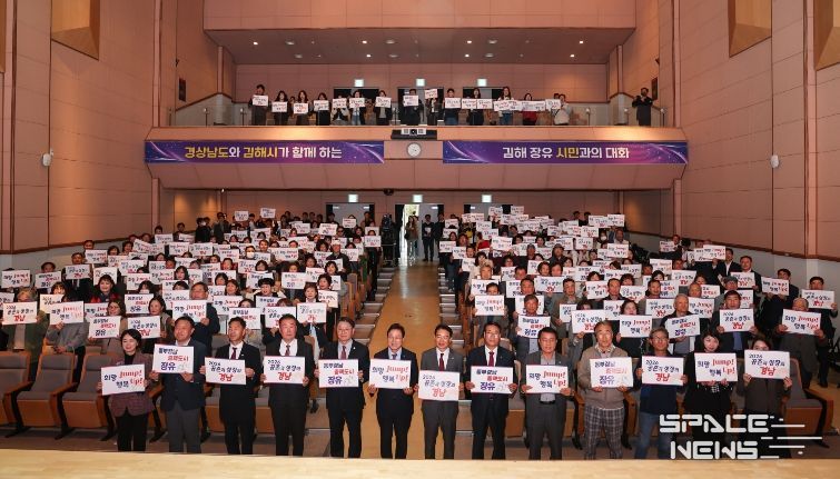김해시, '장유 시민과의 대화’로 지역현안 해법 모색