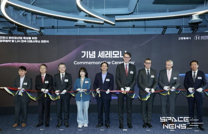 룩셈부르크 국립보건원(LIH) 한국 대표사무소 현판식