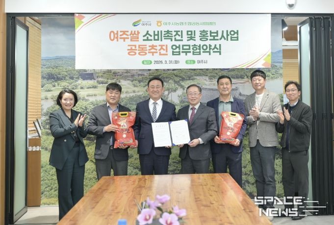 여주시-여주시농협조합공동사업법인, 여주쌀 홍보사업 공동추진 협약 체결