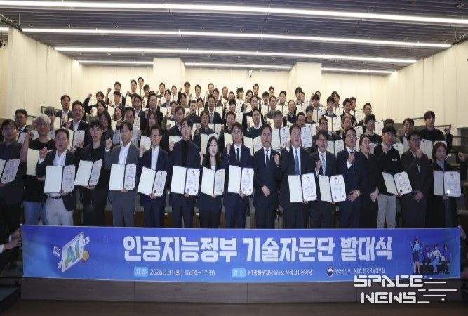 인공지능정부 기술자문단 발대식