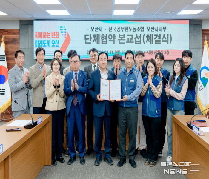 오산시, 공무원노조와 7년 만에 단체협약 체결…근무여건·권익 향상 기대