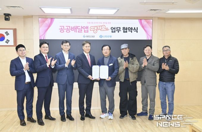 하남시, 신한은행과 ‘땡겨요’ 협약…전통시장 온라인 판로 확대