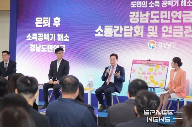 경남도민연금 소통간담회 및 연금관리 특강