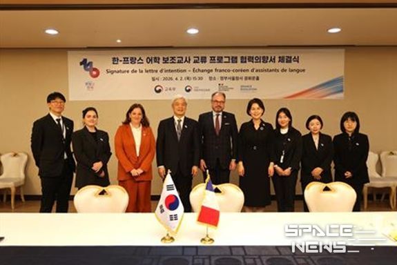 프랑스와 대한민국 간 어학 보조교사 교류 프로그램에 관한 협력의향서 체결