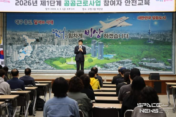 달서구, 공공근로 참여자 대상 사례 중심 안전교육 실시