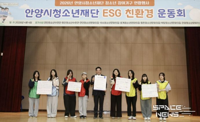 안양시청소년재단,‘ESG 친환경 운동회’개최