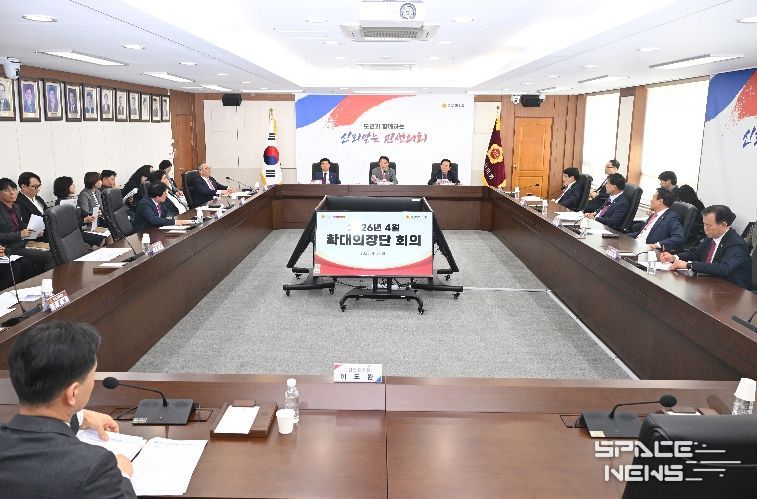 경상남도의회, 4월 확대의장단 회의 개최