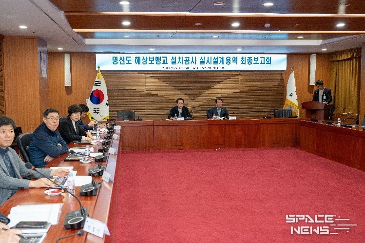 울주군, 명선도 해상보행교 설치공사 설계용역 최종보고회