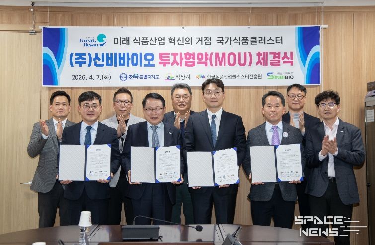 익산시, ㈜신비바이오와 335억 원 규모 투자협약