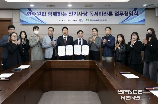 가평군-한수원, ‘전기사랑 독서마라톤’ 업무협약