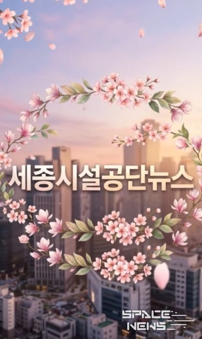 AI로 제작된 세종시설공단 뉴스 영상 도입부 사진