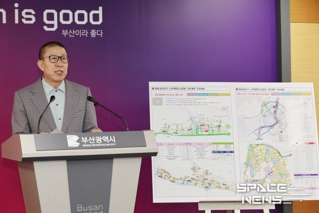 노후계획도시정비 기본계획 고시 관련 브리핑