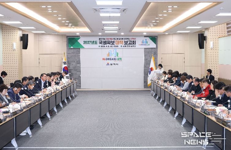 국비 확보 상황 보고회