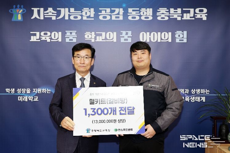 충북교육청, 찬스푸드클럽과 갈비탕 밀키트 전달식 가져