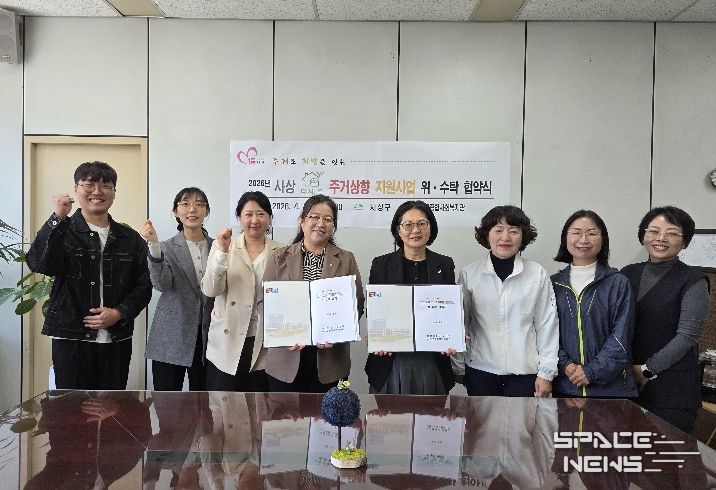 부산 사상구, 2026년 사상 다시, 봄 주거상향 지원사업 업무협약 체결