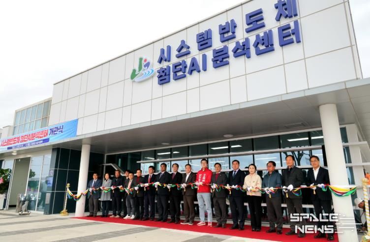 송인헌 괴산군수가 9일 청안면 괴산첨단산업단지에서 시스템반도체 첨단AI분석센터 개관식에 참석해 테이프 커팅을 하고 있다.