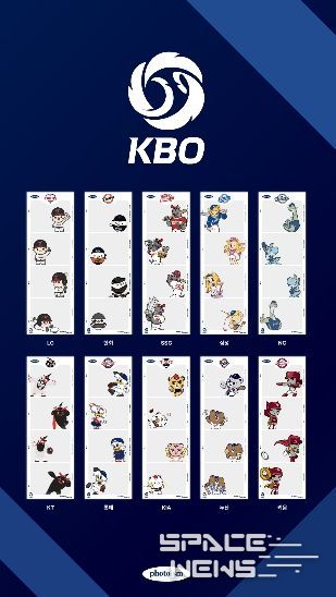2026 KBO X 포토이즘 마스코트 프레임 이미지