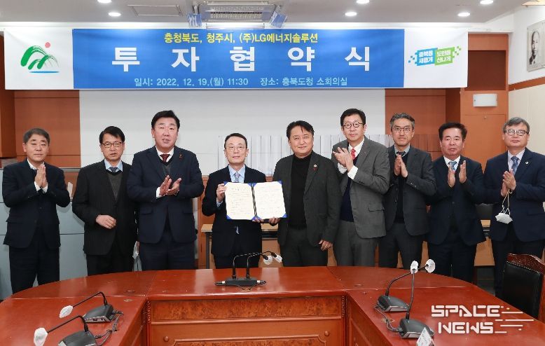 충북도, 민선8기 투자유치 84조원 대기록