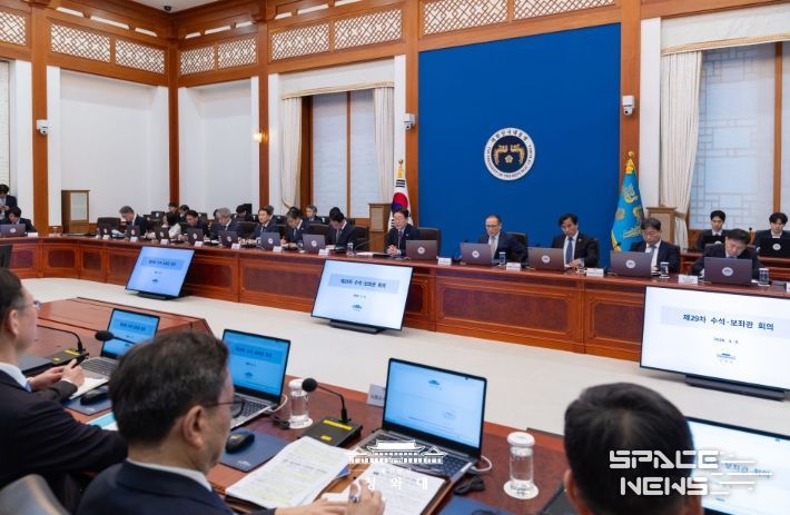 제29차 대통령 주재 수석·보좌관 회의(청와대)