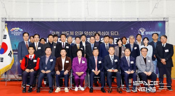 한국폴리텍대학 이천시 반도체 융복합교육센터 개소