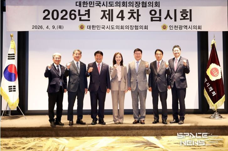 이성룡 의장, 대한민국시도의회의장협의회 제4차 임시회