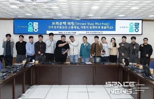 울릉군, 수평적 소통문화 확산 위한 ‘브라운백 미팅’ 개최