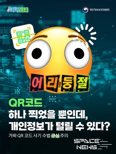 개인정보보호위원회