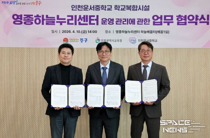 인천 중구, 교육청·운서중과 맞손