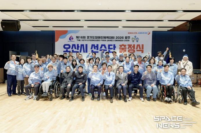 오산시장애인체육회, ‘제16회 경기도장애인체육대회 2026 광주’ 출정식 개최