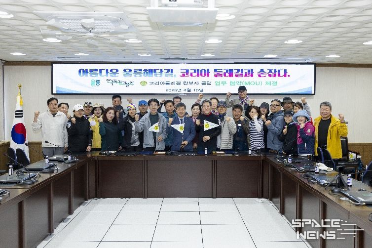 울릉군-(사)한국의 길과 문화 업무협약(MOU) 체결