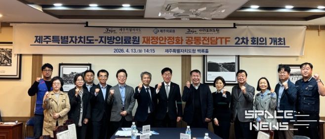 지방의료원 재정안정화 공동전담조직(TF) 2차 회의