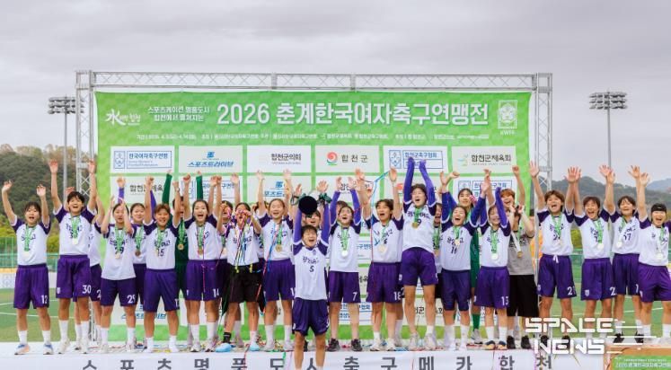 고등부 우승 시상식 사진 전남광양여고