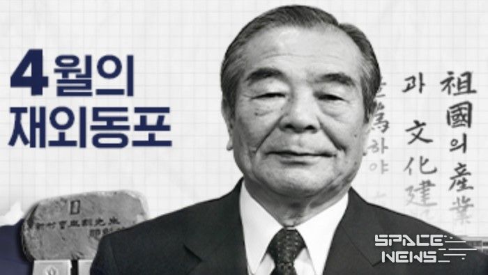 2026년 4월 ‘이달의 재외동포’ 故조규훈 민단 중앙단장