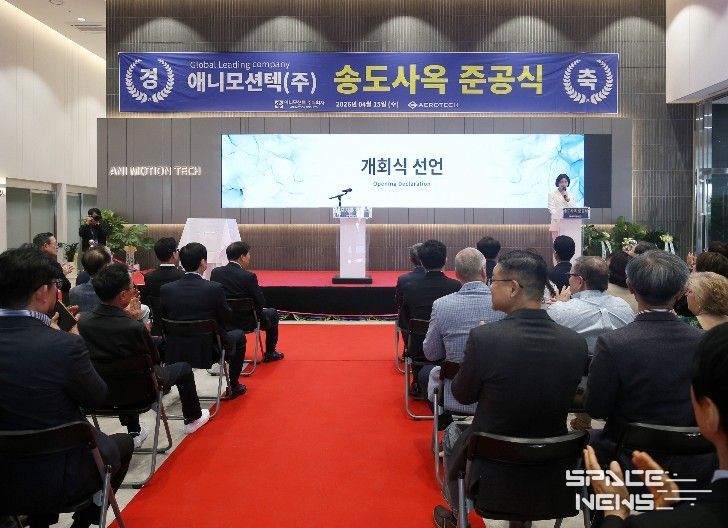 애니모션텍 송도 신사옥 준공식