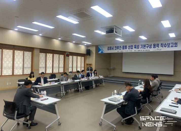 크루즈용역보고회