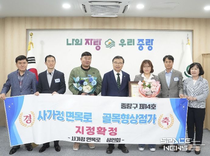 제14호 사가정면목로 골목형상점가 지정서 수여식 현장