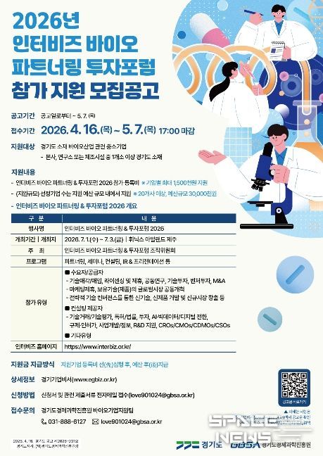 2026 인터비즈 모집공고 포스터