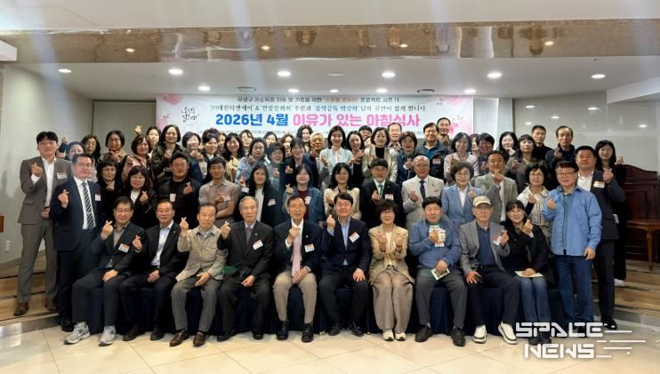 16일 계룡스파텔에서 4월의 이유가 있는 아침식사 행사가 개최된 가운데, 참석자들이 기념촬영을 하고 있다.