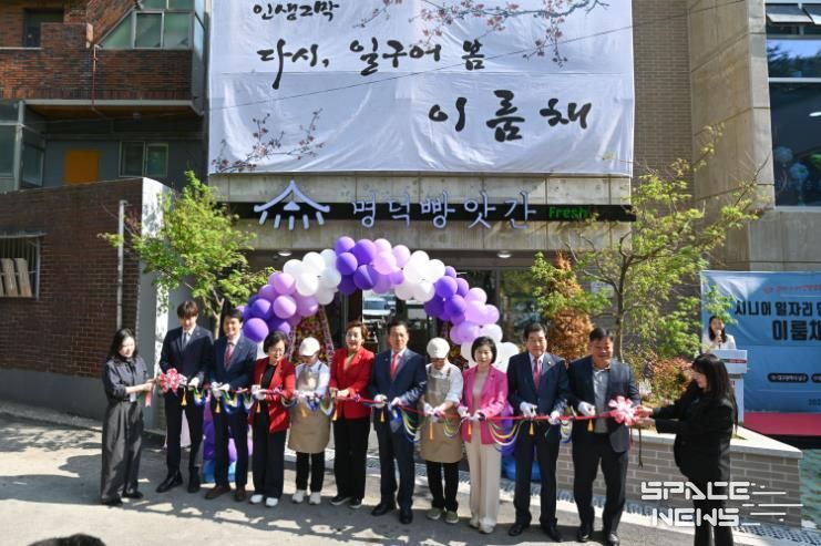 대구 남구, 시니어 일자리 인큐베이팅 센터 ‘이룸채’ 개소식 개최