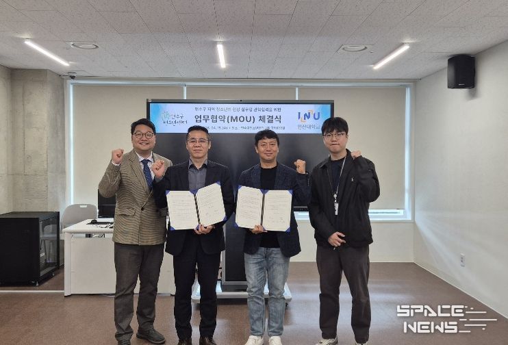 연수구청소년센터-인천대 스포츠과학부, 청소년 인재 양성 위한 업무 협약