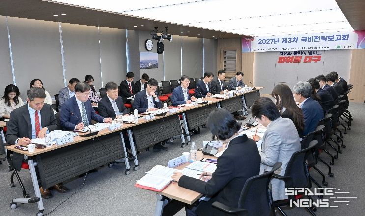 국비전략보고회