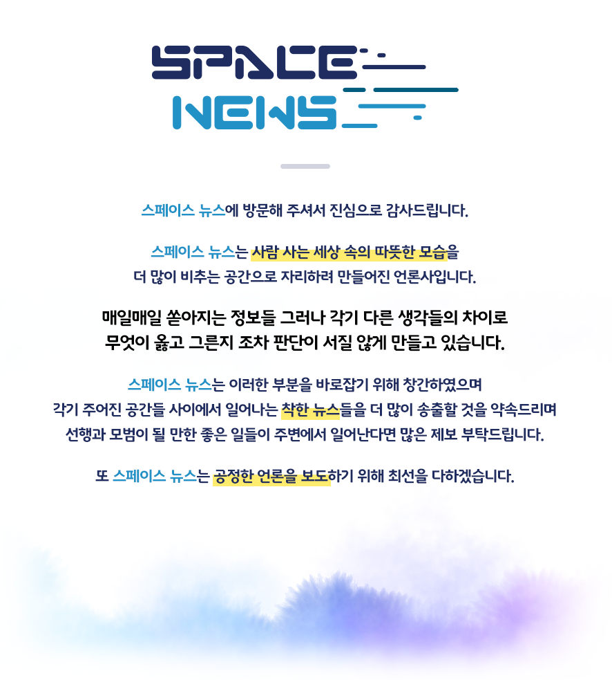 신문사소개
